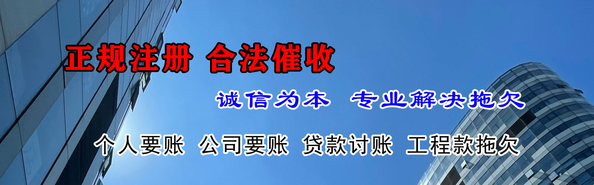 宣恩收债公司