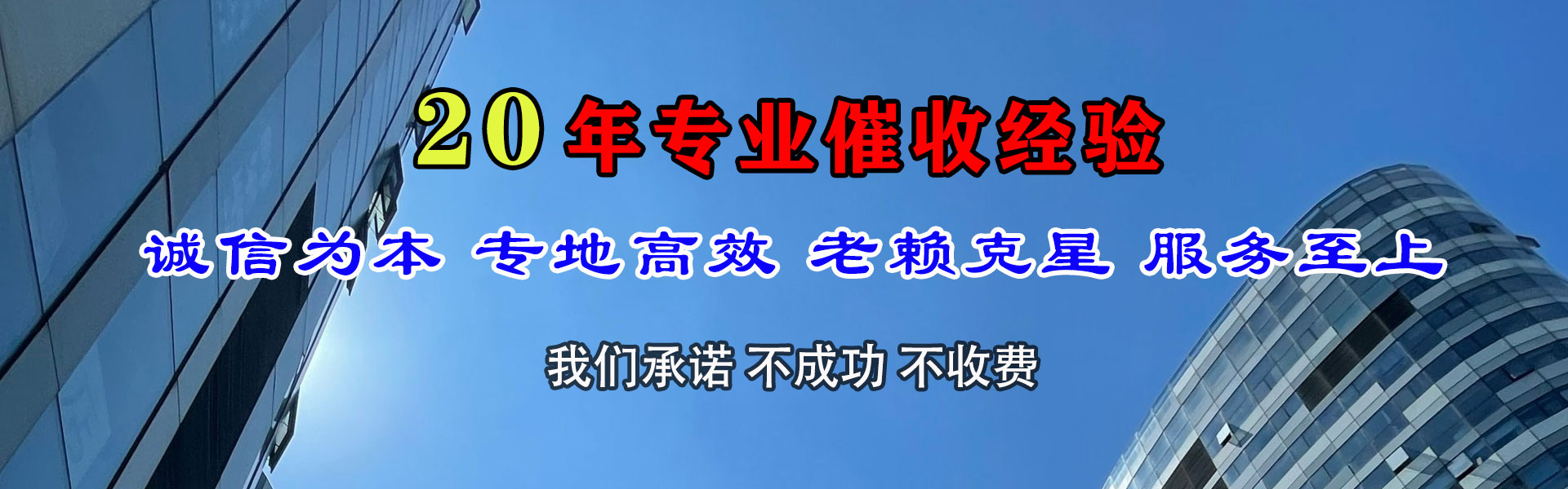 宣恩追账公司